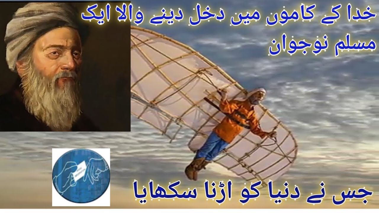 Abbas ibn firnas: father of the flying machine _ abbas ibn firnas ...
