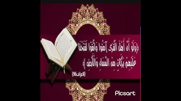 آيات خاشعة