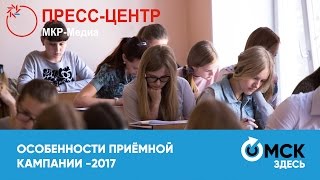 Как поступить в омские вузы Как поступить в омские вузы
