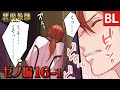 【BL漫画】悪魔教師 ゼノ編 ep.016-1 終らない教室での調教 鬼畜教師×問題児 主人公総攻めBL マンガ
