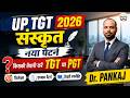 UP TGT Sanskrit 2026 | UP TGT Sanskrit 2026 New Pattern | TGT या PGT किसकी तैयारी करें ?