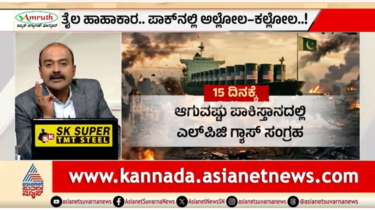 ಮಧ್ಯಪ್ರಾಚ್ಯ ಯುದ್ಧ..ಪಾಕ್ ನಲ್ಲಿ ಕೊರೊನಾ ಕಾಲದ ಪರಿಸ್ಥಿತಿ ನಿರ್ಮಾಣ | News Hour | Israel-Iran War Effect