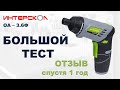 Аккумуляторная отвертка Интерскол ОА 3-6Ф. Большой тест и отзыв спустя 1 год