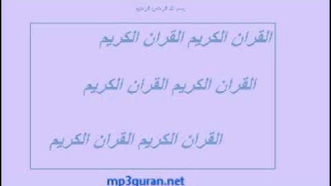سورة التكاثر ابراهيم الجبرين