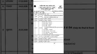 High School Time Table 2025-26 / class 10th time table annual exam / MP BOARD Class 10th time table