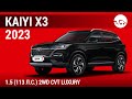 Kaiyi X3 2023 1.5 (113 л.с.) 2WD CVT Luxury - видеообзор