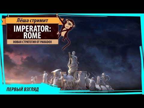 Video: Imperator: Rom är Paradoxs Stora Nya Stora Strategispel