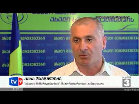 ახალი 3 | მემარჯვენეების პროტესტი | 06.08.12