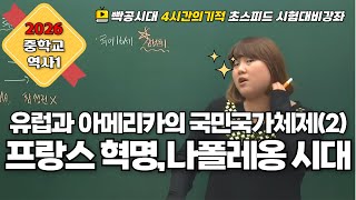 screenshot of the youtube video