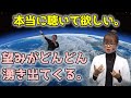 【ヤバイです！】誰でもできる望みの極意。好きなことがわからない人必見です！【Happyちゃん】