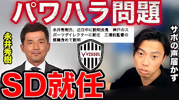 ヴィッセル神戸 Mp3 ヴィッセル神戸 Mp3