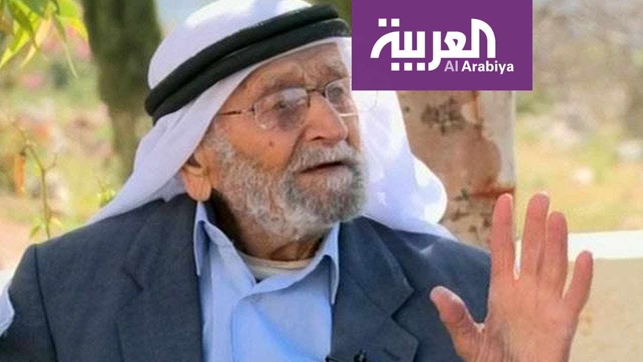 صباح العربية: هذه أسرار حيوية معمر فلسطيني عاش أزيد من قرن