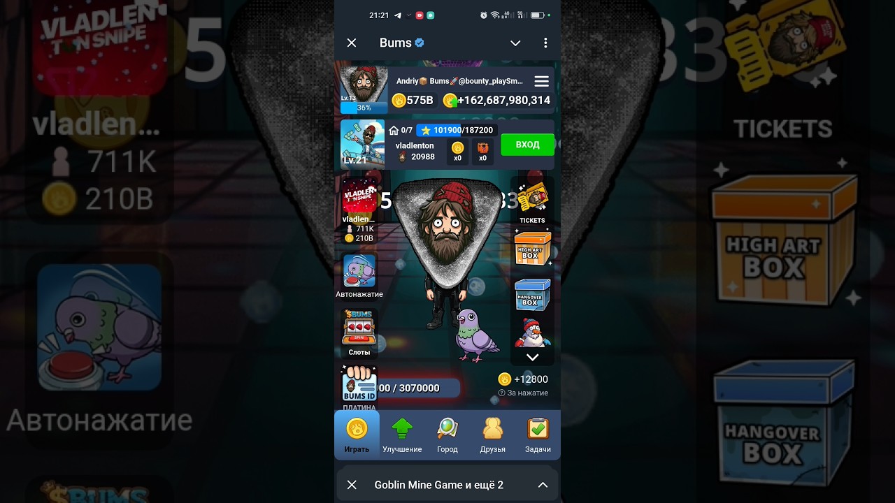 BUMS (БОМЖ) топ 1 игра в мире. КАК ПРАВИЛЬНО ИГРАТЬ в BUMS: Максимальная прибыль в крипто-игре Бомж