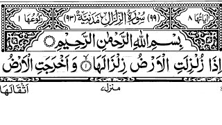 Download Lagu Surah Zil Za Laha || Surah Zilzal || Surah Al Zil Zalal Most Beautiful Quraan Reaction MP3