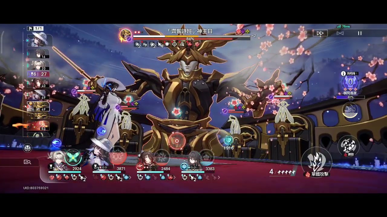 異相仲裁 不和諧音 將殺王棋（2星）阮梅 流螢 大理花 忘歸人