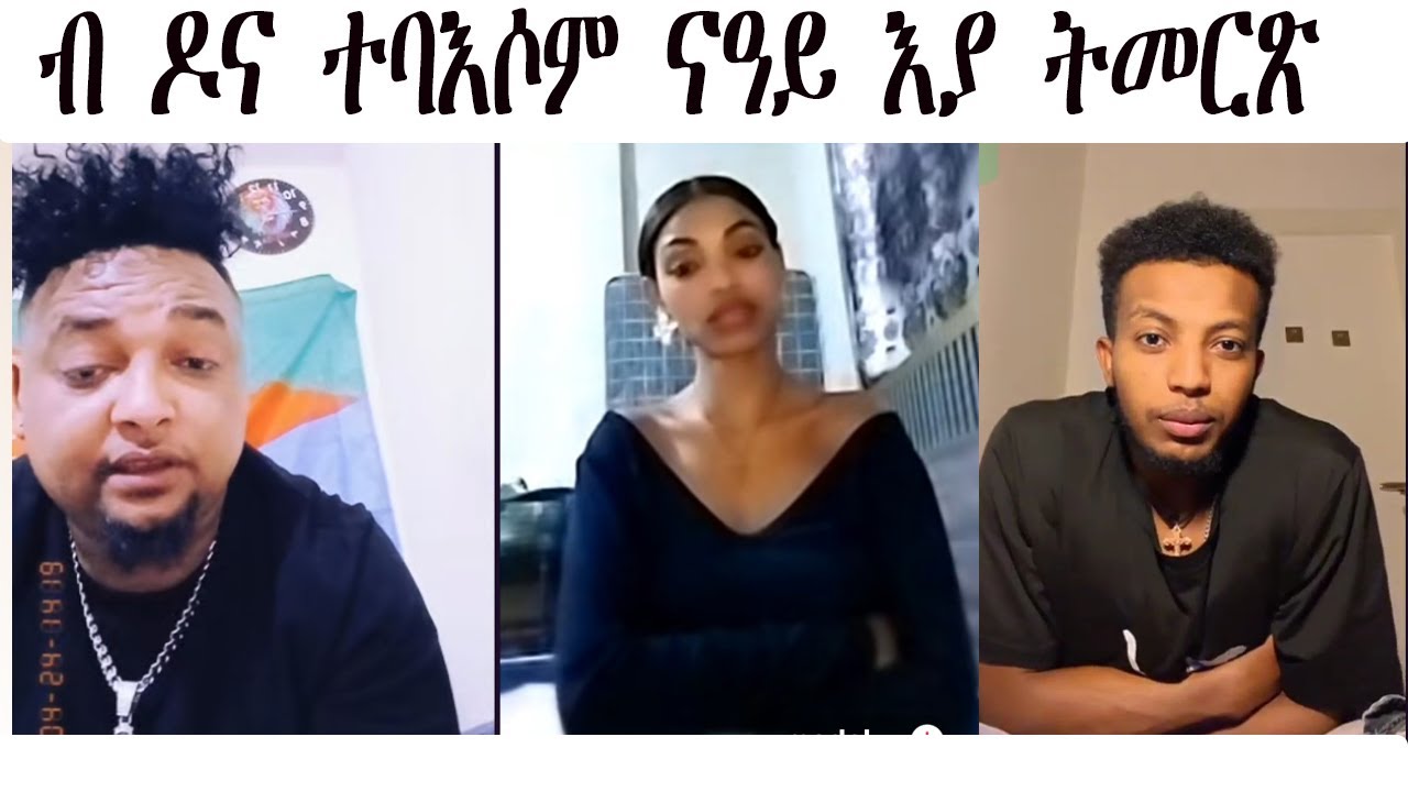 ብ ዶና ተባእሶም ናዓይ እያ ትመርጽ ኣይትፈትወካን እያ @MESFEMEDIA