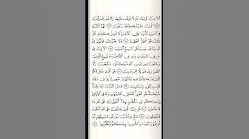 الورد اليومي سوره يونس #خليها عاده