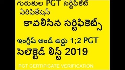 TS GURUKULA PGT CERTIFICATE VERIFICATION 1;2 SELECTED LIST 2019 || PGT ENGLISH &URDU 1:2 LIST ||