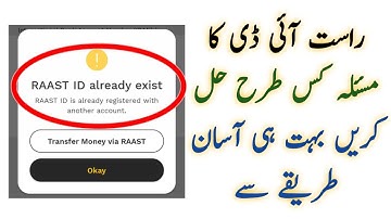 How To Check Raast Id Linked Account | Raast Id Already Exists | Raast Id Delete