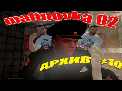 МАЛИНОВКА - ЛУЧШЕЕ! | АРХИВ #10 | #malinovka