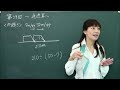 【再アップロード】第２９回　速さ～通過算【きょうこ先生のはじめまして受験算数　割合と比・速さ編】｜　朝日小学生新聞