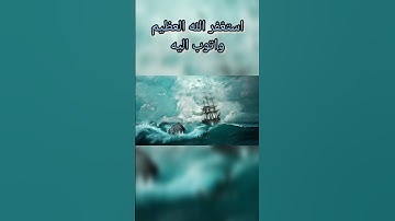 القرآن الكريم- وهي تجري بهم في موج كالجبال