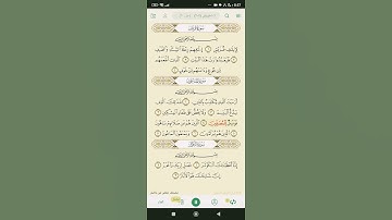 سورة الماعون قراءة عبد الله بصفر