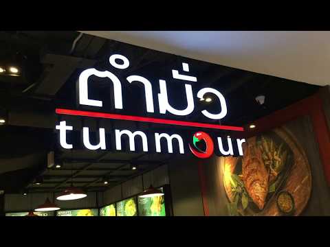 Tummour for Dinner at Big C Extra, Bangkok, Thailand