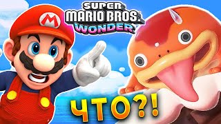 СУПЕР МАРИО БРОС ВОНДЕР | ЖРАМАНДРА ОХОТИТСЯ НА МЕНЯ | Super Mario Bros. Wonder #10