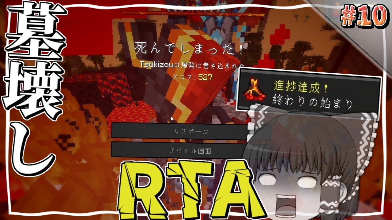 【Minecraft】#10 理不尽ゴミカスのクラッシュヤロー!ラクストラクトサウルス! ~強敵を薙ぎ倒してゆく魔法世界生活~【ゆっくり実況】