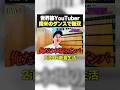 世界旅YouTuberが南米のダンスで無双。#無敵のレオ