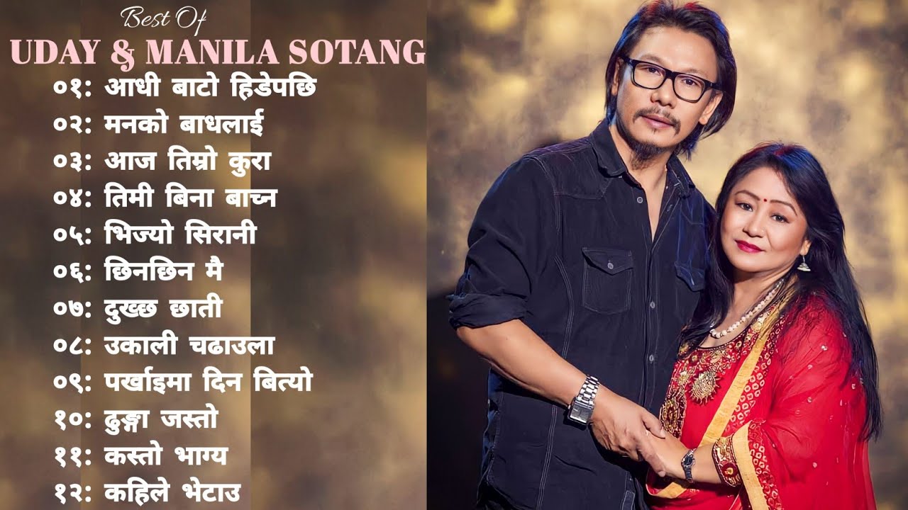 Best of Uday And Manila Sotang        Nepali Songs Collection 2080