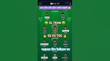 SS vs TGC Today Match Prediction | Salem Spartans vs Trichy Grand Cholas 2025 TNPL T20 Match  🔥🏏