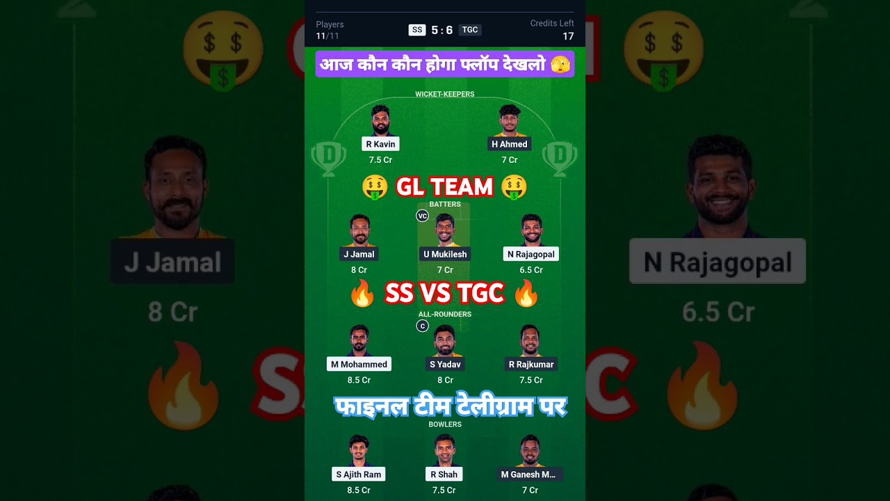 SS vs TGC Today Match Prediction | Salem Spartans vs Trichy Grand Cholas 2025 TNPL T20 Match  🔥🏏