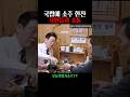 국밥에 소주한잔, 시민과의 소통 #이재명 #이재명대통령 #통인시장 #시장먹방 #국밥 #소주한잔 #사람사는이야기 #민생경제 #팬서비스 #서촌 #현장분위기  #소상공인 #전통시장