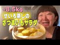 【エミコのせいろ】1食を置き換えただけ/磯のり大量追加した朝🍠🍠