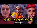 توضيح بعض الأمور مع براهيم الوالي مع قصص مشوقة وتصانت ٠٠٠٠
