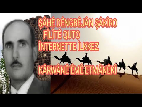 Şahe Dengbejan şakiro filite kuto#DengeWelat