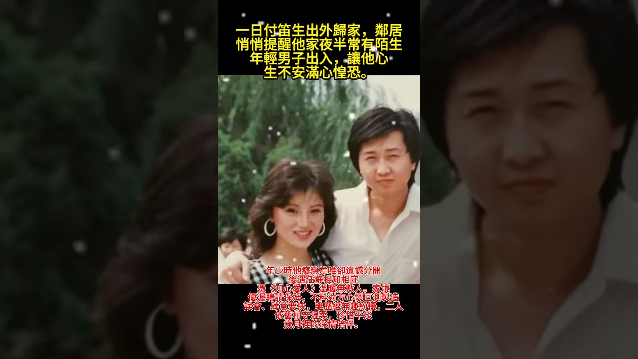 家中有异：妻子夜半私会陌生男