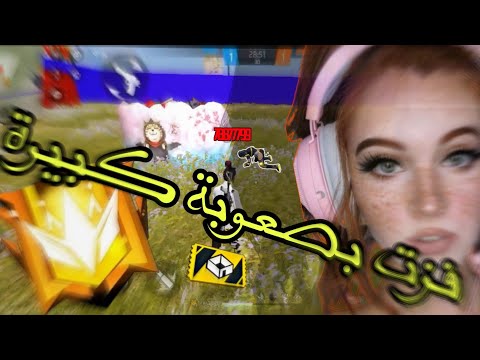 فتاة أجنبية من السيرفر الأوروبي تحدت سيرفر مينا لن تصدق كيف انتقمت منها