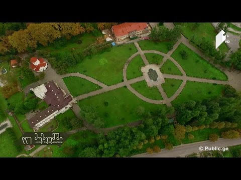 #დღემუზეუმში დადიანების სასახლე (პირველი ნაწილი)