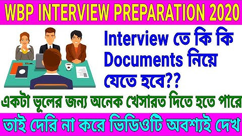 Interview তে কি কি Document নিয়ে যেতে হবে?WBP Interview Preparation 2020.প্রত্যেক পরীক্ষার্থীরাই দেখ