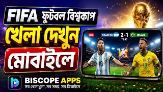 FIFA World Cup 2026 Live on Mobile | Watch Football on Bioscope App | Football Live Match Today screenshot 5