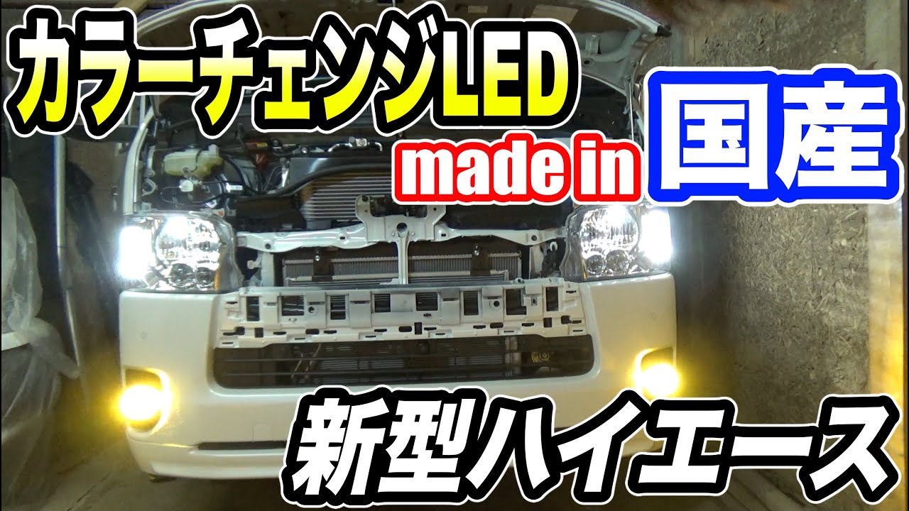 Ledヘッドライトのノイズ対策 諦めました Youtube