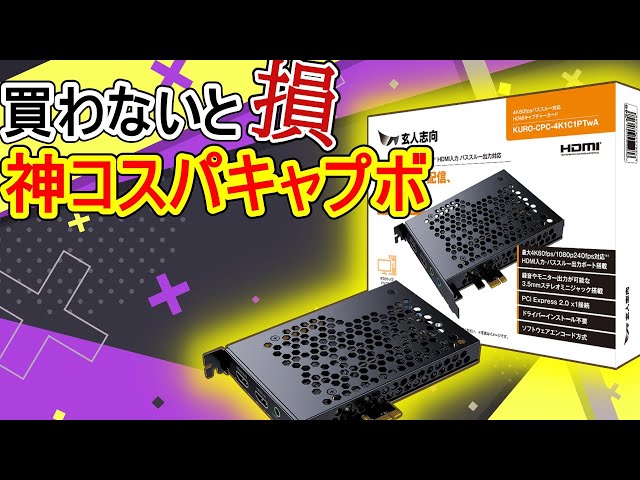 神コスパキャプボ】えぐいキャプボが出てた?!! - YouTube