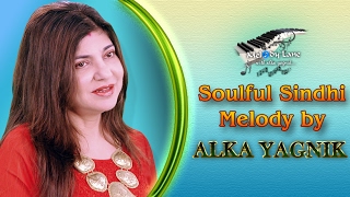 Soulful Indian Sindhi Song by Alka Yagnik