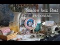 Шедоу Бокс - Лодка/Shadow Box - Boat | TUTORIAL