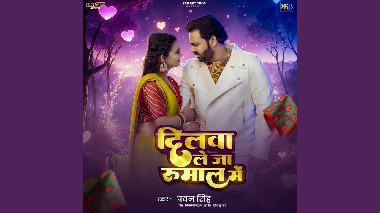 Dilwa Le Ja Rumaal Me (Full Audio)