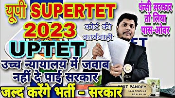Up Super Tet 2023 सरकार का कोर्ट से पास ओवर न्युक्ति जल्द | Uptet 2023 Notification | SUPERTET 2023