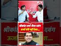 Shrikant Sharma जैसा दबंग ऊर्जा मंत्री नहीं देखा #viral #bhartijantaparty #yogiadityanath #bjp